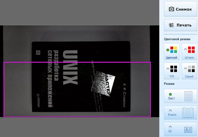 ПО Doko Book Scanner Doko Book Scanner