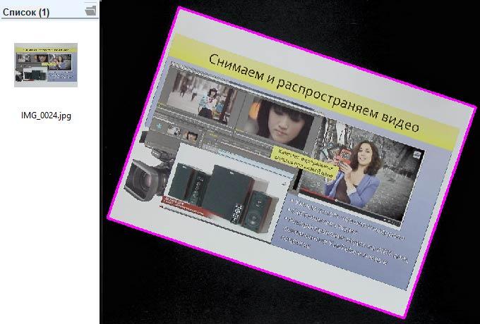 ПО Doko Book Scanner Doko Book Scanner