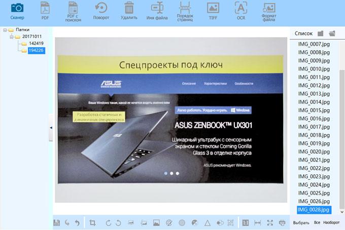 ПО Doko Book Scanner Doko Book Scanner