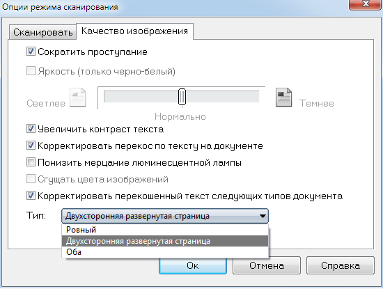 Сканер Fujitsu ScanSnap SV600, настройки и установки в драйвере Сканер Fujitsu ScanSnap SV600, настройки и установки в драйвере