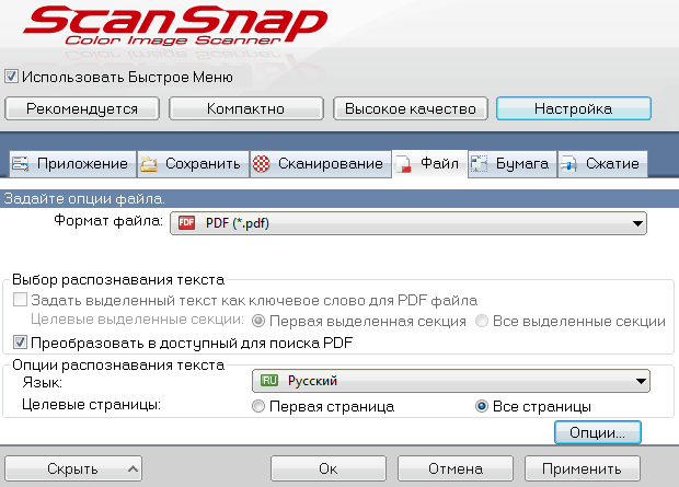 Fujitsu ScanSnap SV600, сканирование Fujitsu ScanSnap SV600, сканирование