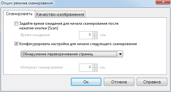 Fujitsu ScanSnap SV600, сканирование Fujitsu ScanSnap SV600, сканирование