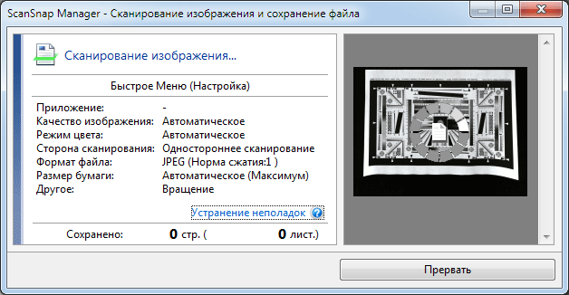 Fujitsu ScanSnap SV600, сканирование Fujitsu ScanSnap SV600, сканирование