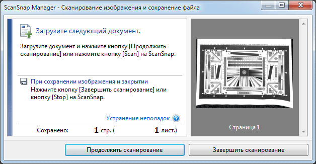 Fujitsu ScanSnap SV600, сканирование Fujitsu ScanSnap SV600, сканирование