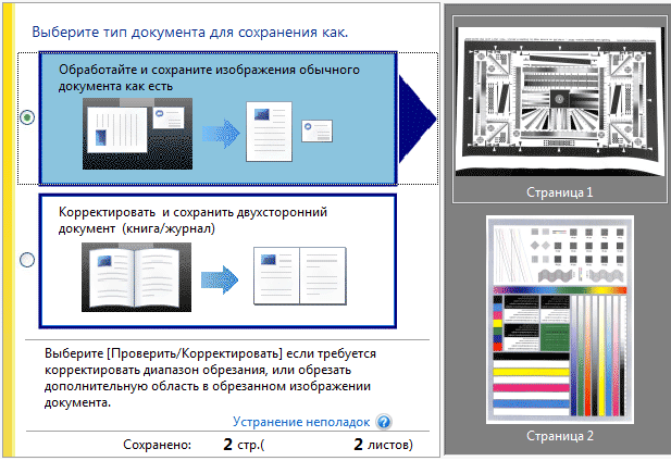 Fujitsu ScanSnap SV600, сканирование Fujitsu ScanSnap SV600, сканирование