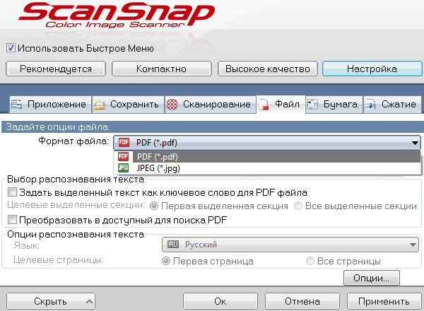 Сканер Fujitsu ScanSnap SV600, настройки и установки в драйвере Сканер Fujitsu ScanSnap SV600, настройки и установки в драйвере