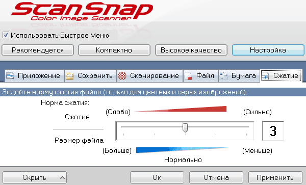 Сканер Fujitsu ScanSnap SV600, настройки и установки в драйвере Сканер Fujitsu ScanSnap SV600, настройки и установки в драйвере