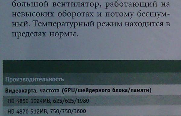 Фрагмент фотографии, сделанной на тыловую камеру планшета Acer Iconia Tab A701