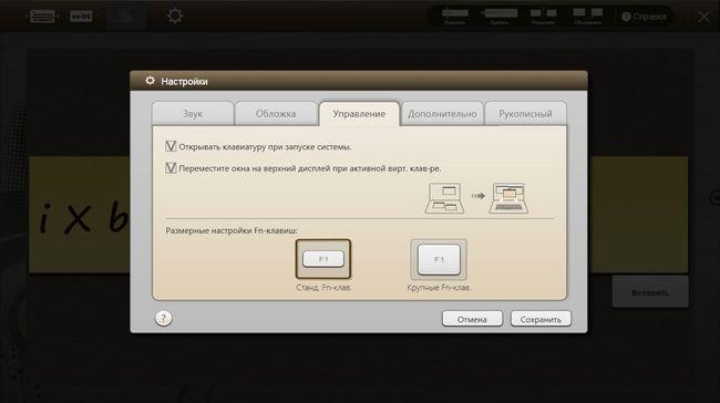 ноутбук Acer Iconia с двумя экранами