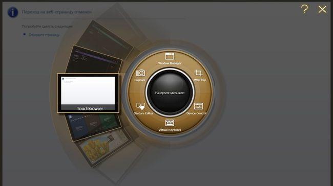 ноутбук Acer Iconia с двумя экранами