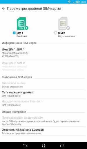 Операционная система планшета Asus Zenpad C 7.0 (Z170CG)