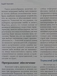ASUS Padfone Infinity, пример снимка