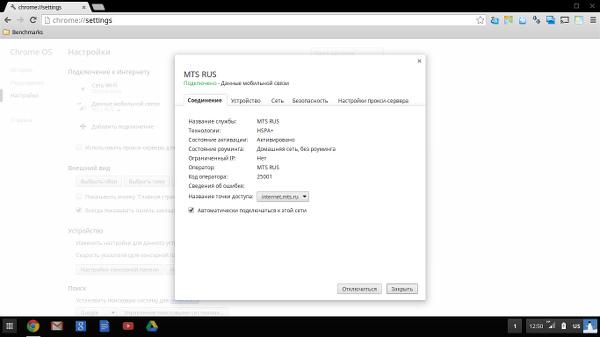 Chrome OS Chrome OS