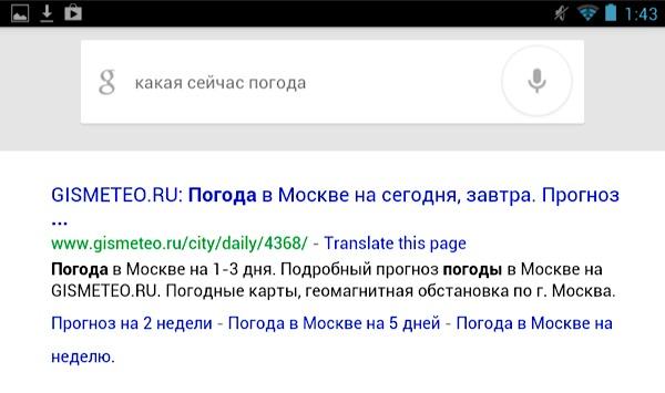Скриншот Google Nexus 7