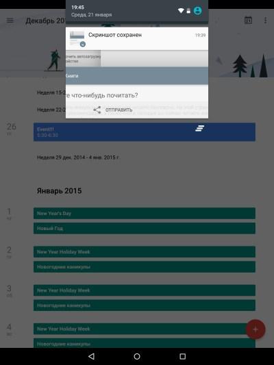 Операционная система планшета Google Nexus 9