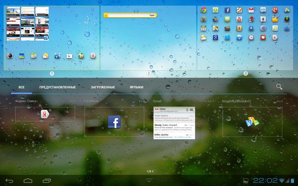 Скриншот Huawei MediaPad 10 FHD