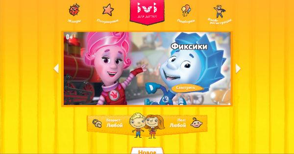 Сайт deti.ivi.ru