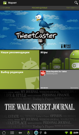 Скриншот Kindle Fire