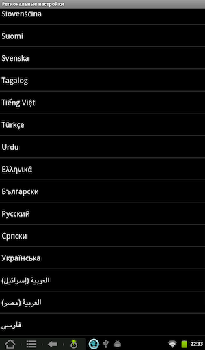 Скриншот Kindle Fire
