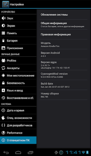 Скриншот Kindle Fire