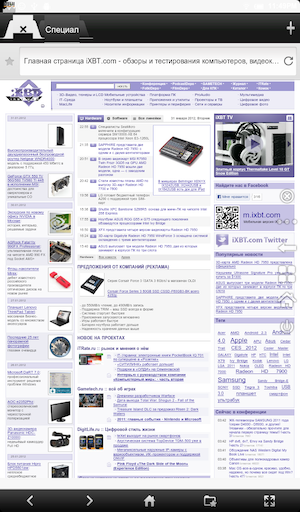 Скриншот Kindle Fire