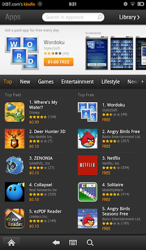 Скриншот Kindle Fire