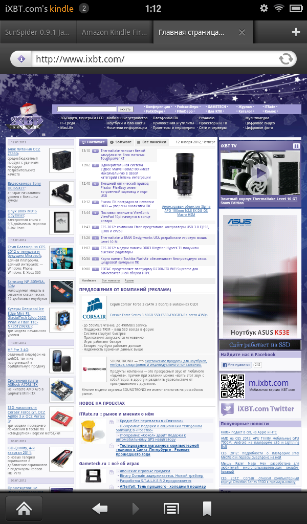 Скриншот Amazon Kindle Fire