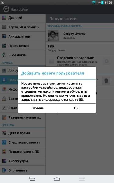 Операционная система планшета LG G Pad 8.3
