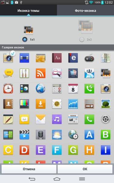 Операционная система планшета LG G Pad 8.3