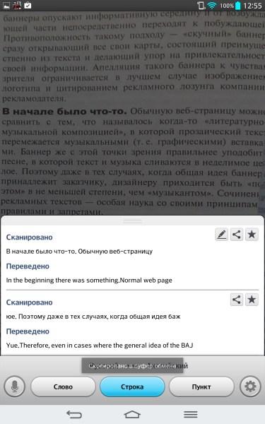 Операционная система планшета LG G Pad 8.3