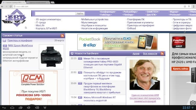 Скриншот Chrome в Android