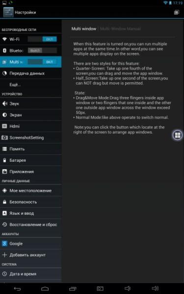 Операционная система планшета Pipo Max-M7 Pro