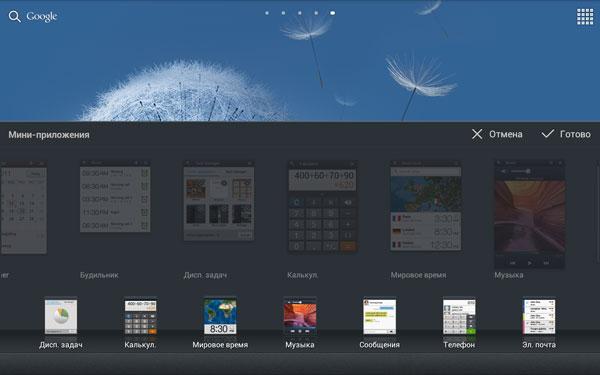 Скриншот Samsung Galaxy Note 10.1