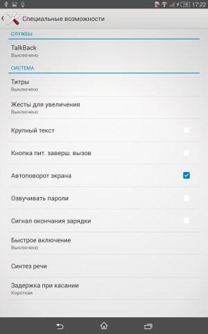 Операционная система Sony Xperia Z3 Tablet Compact
