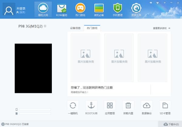 Прошивка планшета Teclast P98 3G