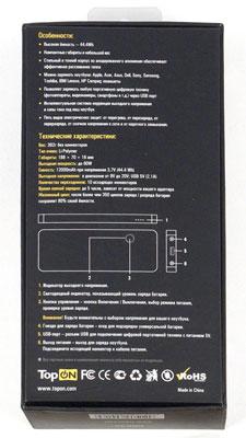 Универсальная внешняя батарея Top-Mac