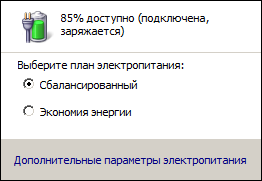 Smart Battery