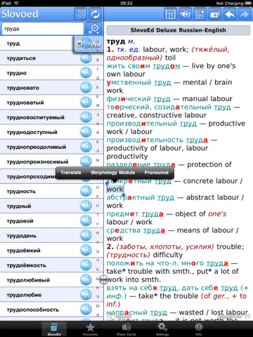 Slovoed на iPad