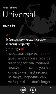 ABBYY для Windows Phone