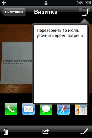 ABBYY Business Card Reader