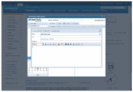 DeskWork и UserGate Mail Server