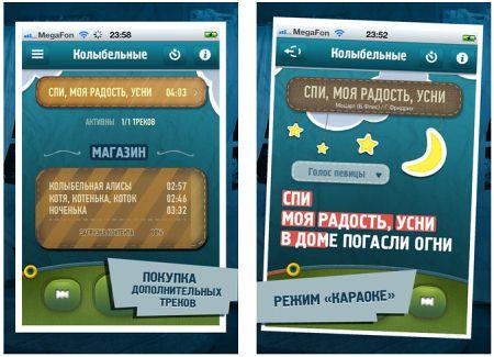 Колыбельная