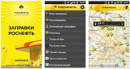 Заправки Роснефть