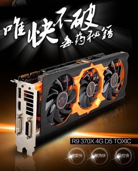 Видеокарта Radeon R9 370X будет работать на частотах 1180 МГц для ядра и 5600 МГц для памяти