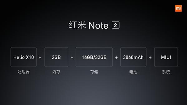 Xiaomi Redmi Note 2, спецификации
