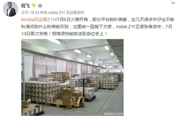 За день зарегистрировалось более миллиона желающих купить смартфон ZTE Nubia Z11