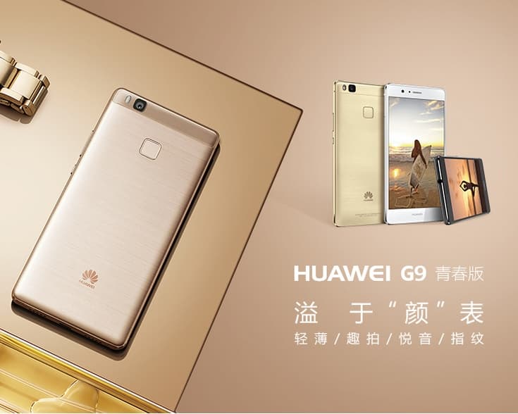 Смартфон Huawei G9 Lite является переименованной моделью P9 Lite