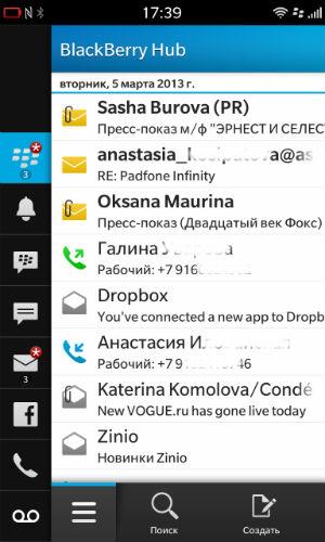 Samsung Focus будет аналогом BlackBerry Hub для Android