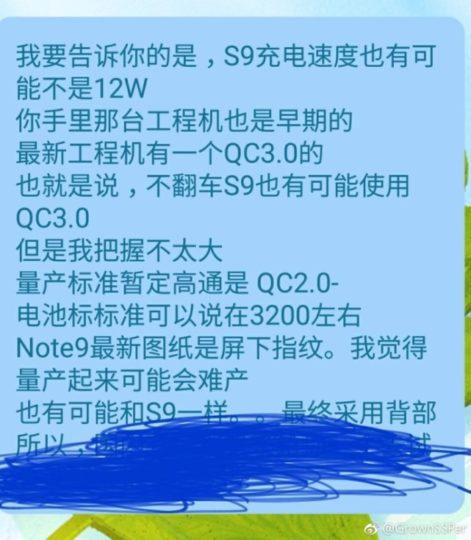 Смартфону Samsung Galaxy S9 приписывают аккумулятор емкостью 3200 мА•ч