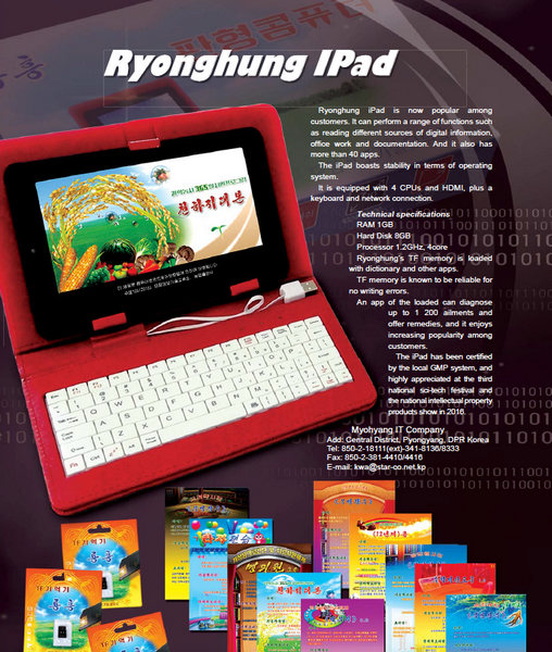 Северокорейская компания выпустила свой iPad